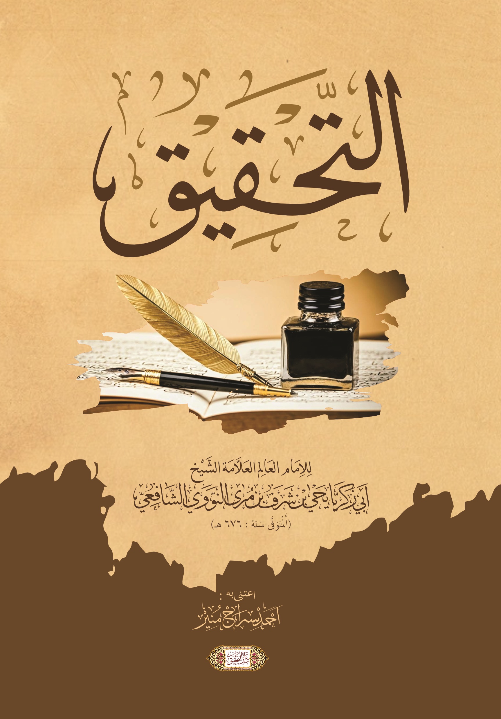 Cover Kitab